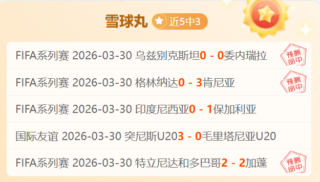 周日,意甲赛事推,科莫对决比,金宝博188bet体育官网,金宝博188bet体育平台,金宝博188bet体育链接,金宝博188bet体育官方