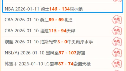 申花补时惊险连追2球，3-2逆转海港，登顶历史首胜超广州队