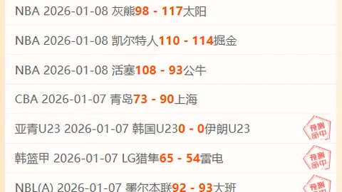 激情对决！奥格斯堡与圣保利22点德甲巅峰之战，9比7绝杀盛宴！