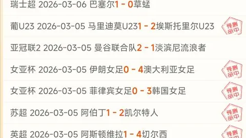 大乐透期号专家推荐：主场铁桶阵迎战豪门